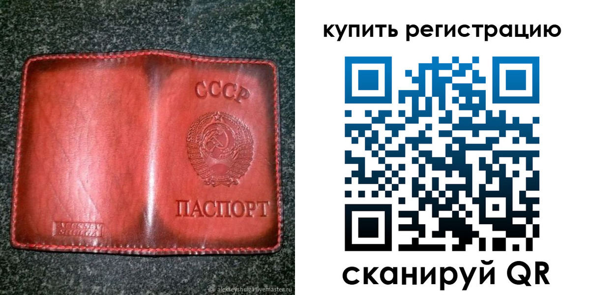 временная регистрация купить в Арске