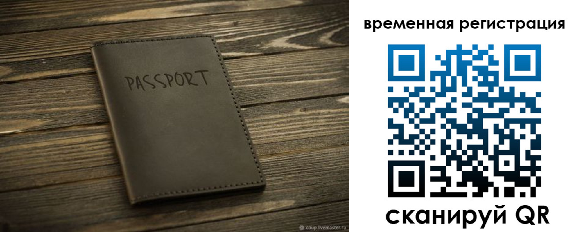временная регистрация в Арске