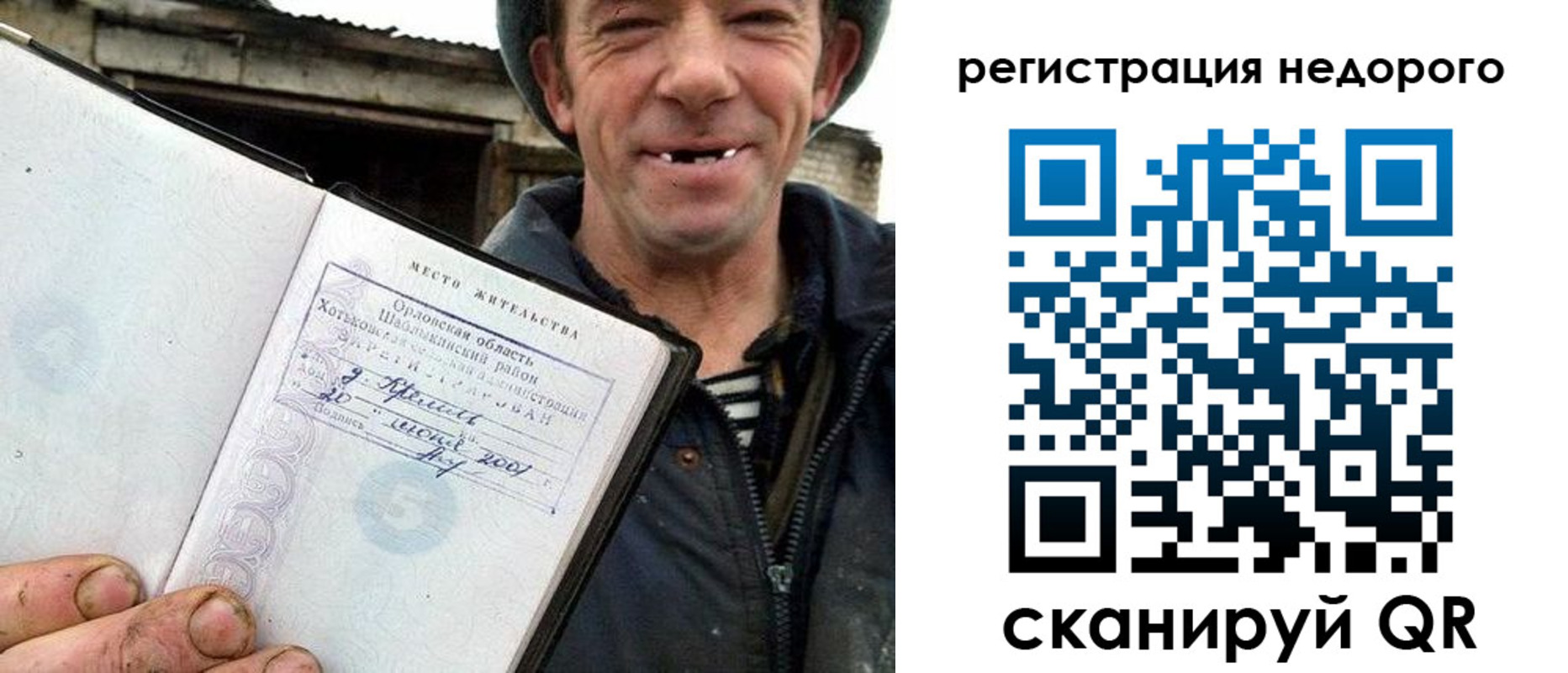 прописка для военкомата в Арске